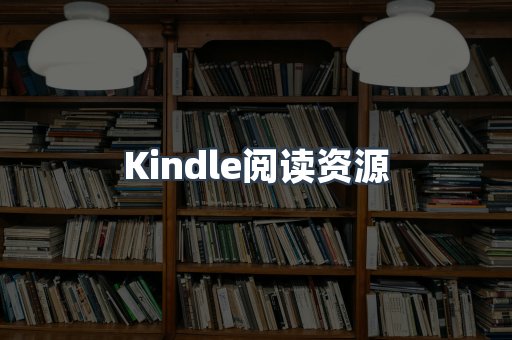 EPUB电子书